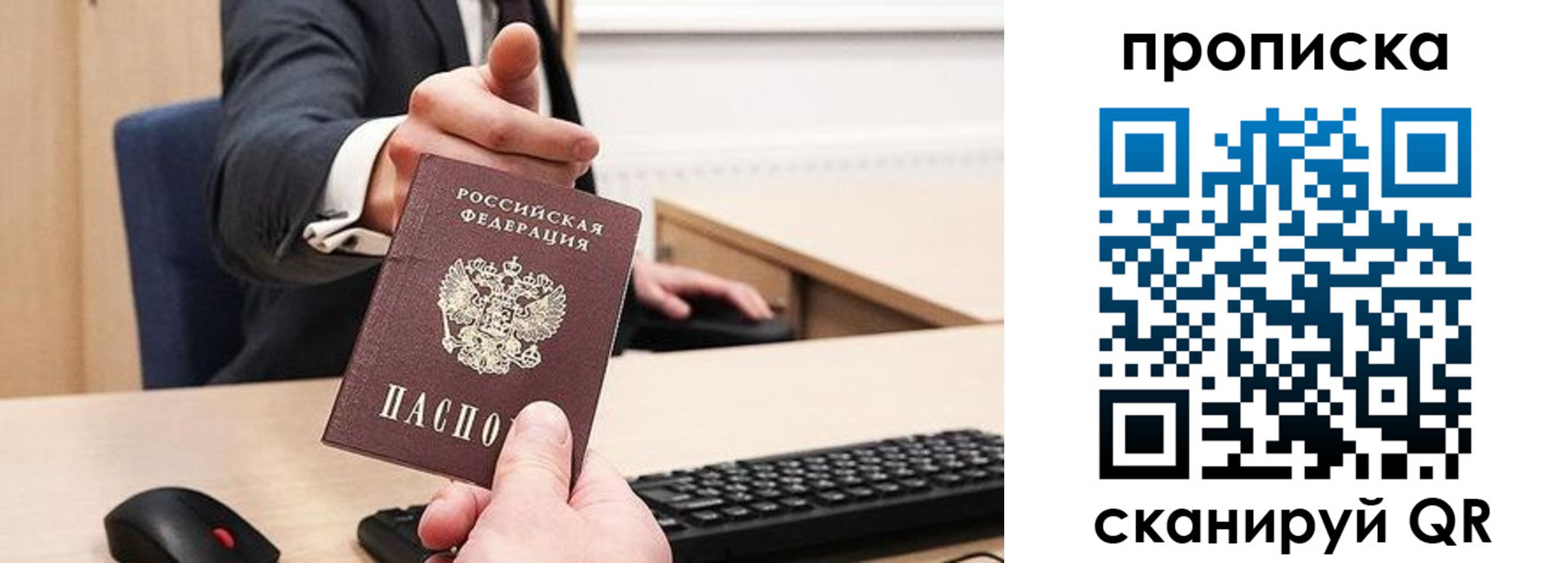 временная регистрация в квартире в Ярцево