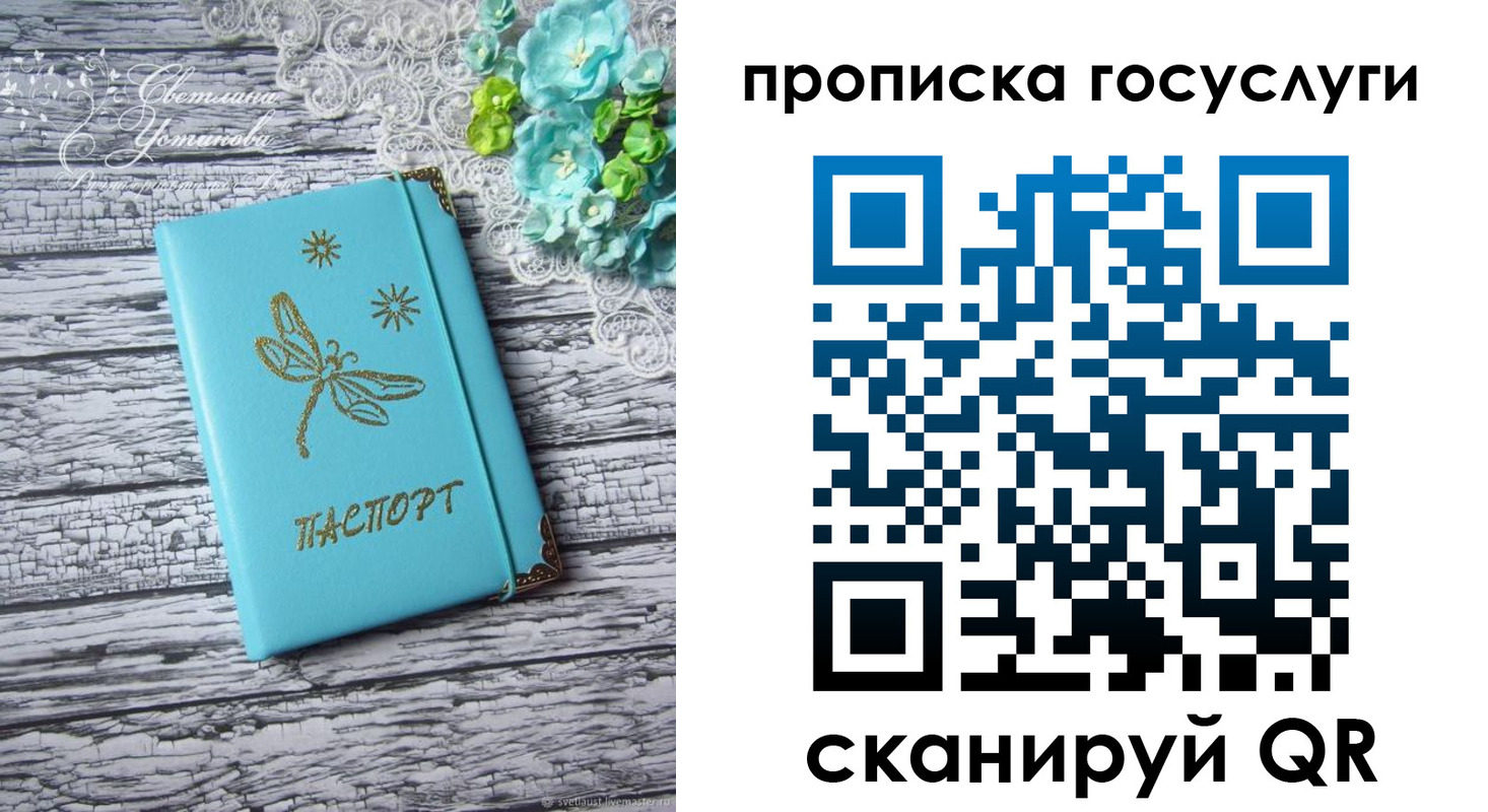 временная прописка в Ярцево